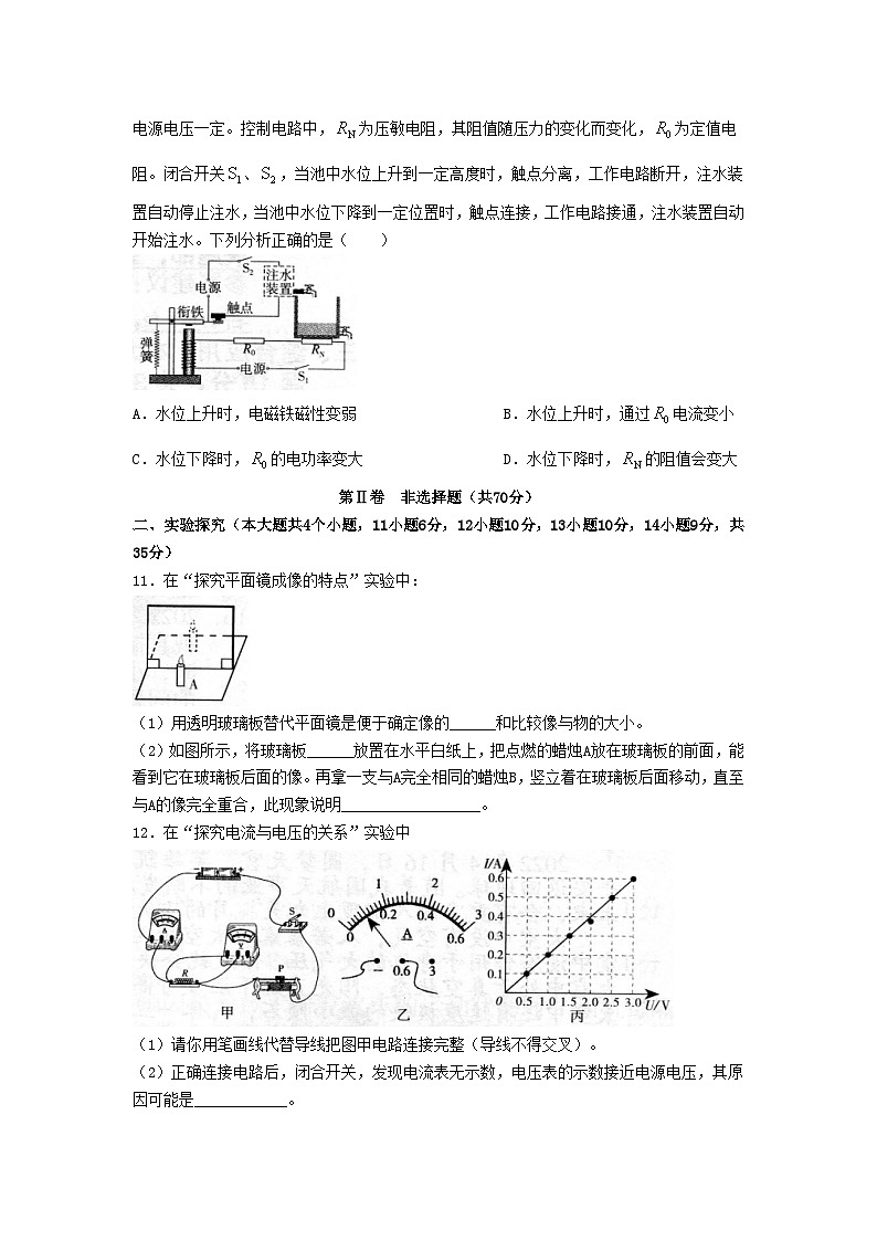 _2022年山西中考物理试卷及答案03