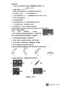 广东省惠州市惠南学校2022-2023学年度八年级下学期物理期中考试