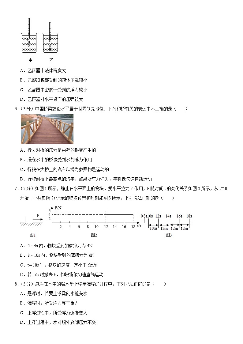 黑龙江省大庆市杜尔伯特县2022-2023学年八年级下学期期末物理试卷（含答案）02