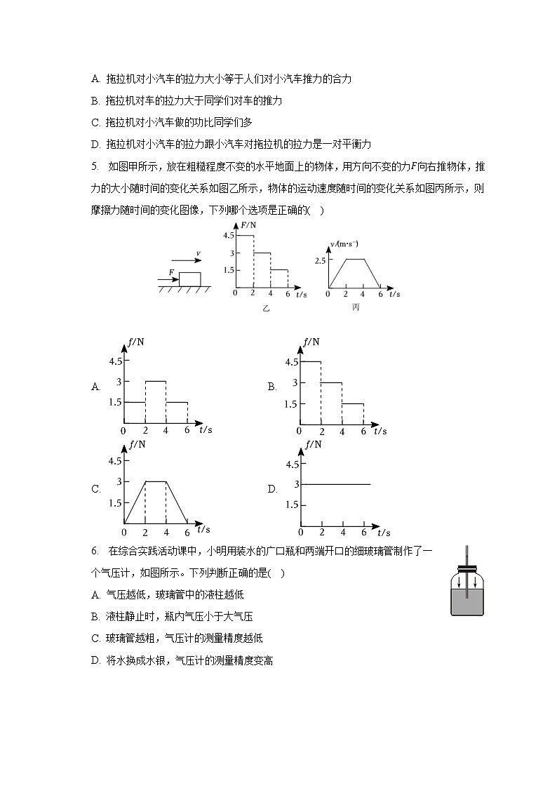 湖北省黄石市阳新县2022-2023学年八年级下学期期末物理试卷（含答案）第2页