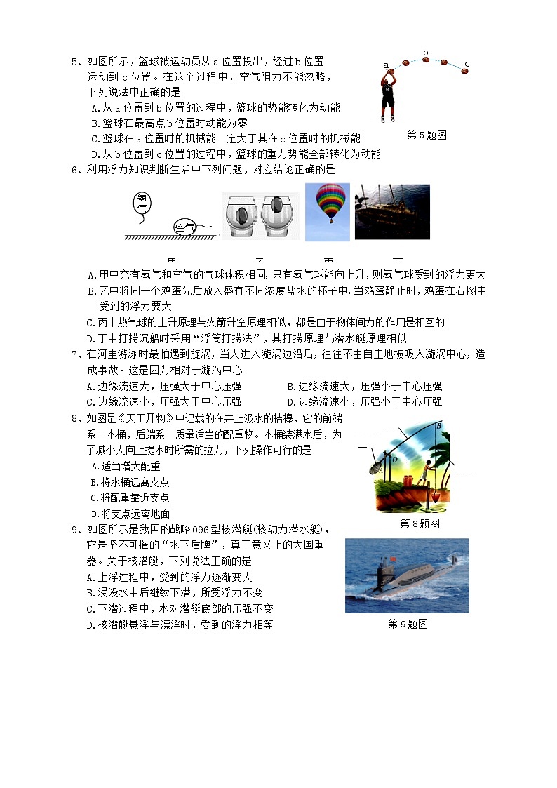 湖北省十堰市丹江口市2022-2023学年八年级下学期期末考试物理试题（含答案）02