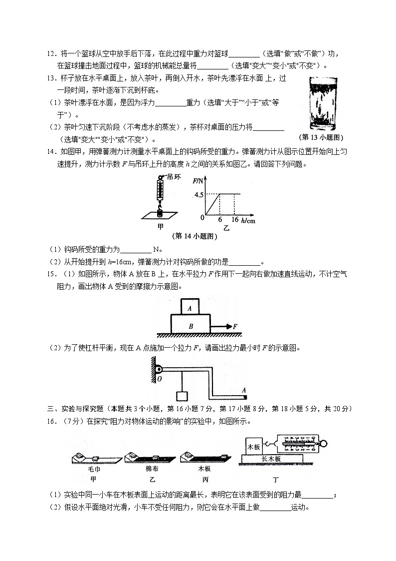 重庆市梁平区2022-2023学年八年级下学期期末质量监测物理试题（含答案）第3页