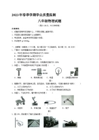 重庆市渝北区2022-2023学年八年级下学期期末考试物理试题（含答案）