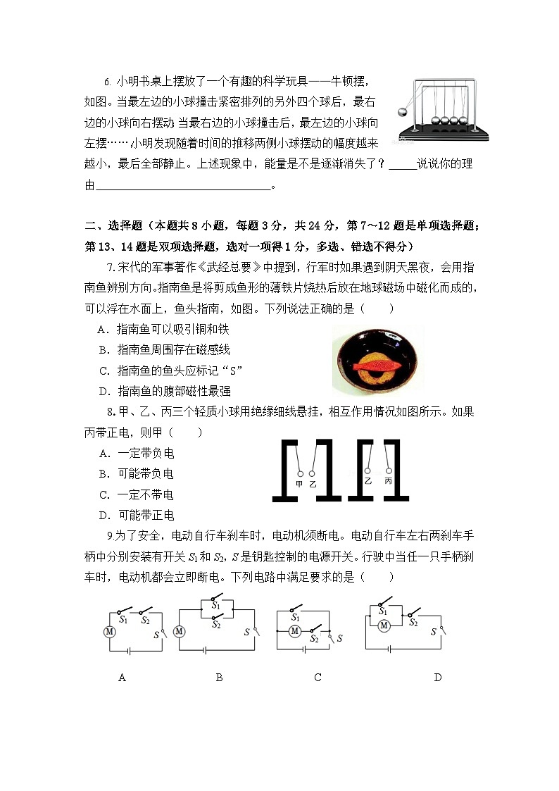 河南省郑州外国语中学2022-2023学年九年级上学期期末物理试卷（含答案）02