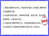 人教版九年级物理上册13.2 内能 课件+素材