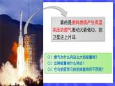 人教版九年级物理上册13.2 内能 课件+素材