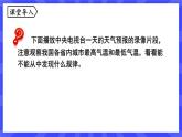 人教版九年级物理上册13.3 比热容（2课时） 课件+素材