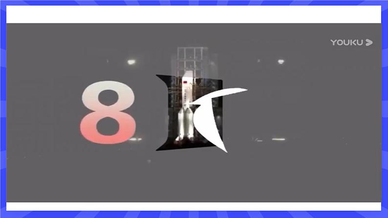 人教版九年级物理上册14.2 热机的效率 课件+素材04