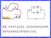 人教版九年级物理上册15.5 串、并联电路中电流的规律(2课时） 课件+素材