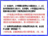 人教版九年级物理上册15.6 电流与电路章末复习 课件