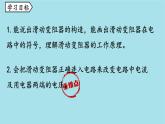 人教版九年級物理上冊16.4 變阻器 課件+素材