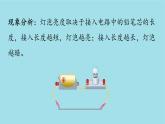 人教版九年級物理上冊16.4 變阻器 課件+素材