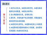 人教版九年级物理上册16.5 电阻与电压章末复习 课件