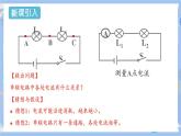 人教版物理九年级上册 第15章 第5节 串并联电路中电流的规律  课件