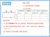 人教版物理九年级上册 第16章 第2节 串并联电路中的电压规律  课件