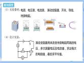 人教版物理九年级上册 第17章 第3节  电阻的测量 课件