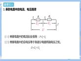 人教版物理九年级上册 第17章 第4节  欧姆定律在串、并联电路中的应用 课件