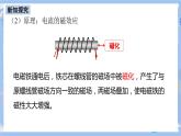 人教版物理九年级下册 第20章 第3节电 磁铁电磁继电器 课件+素材