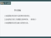 人教版初中物理八年级上册1.1《长度和时间的测量》课件