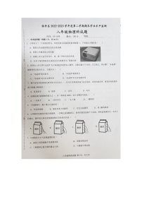 海南省保亭县2022-2023学年八年级下学期期末检测物理试题（含答案）