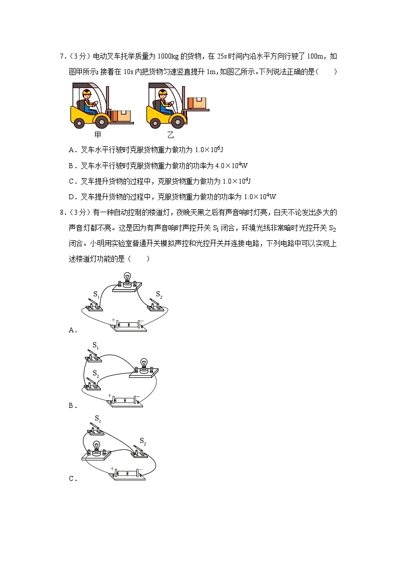 2023年湖北省武汉市东西湖区中考物理五调试卷03