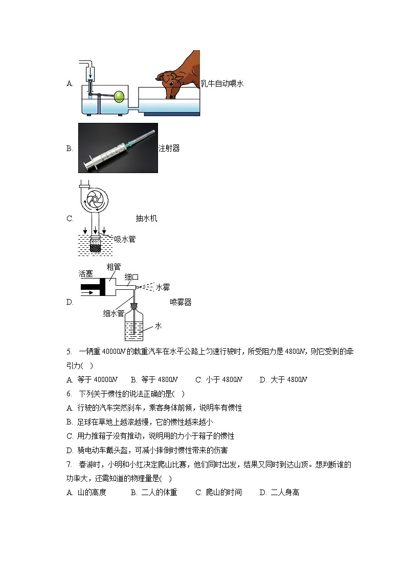 福建省福州市连江县2022-2023学年八年级下学期期末物理试卷第2页
