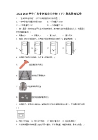 广东省河源市2022-2023学年八年级下学期期末物理试卷