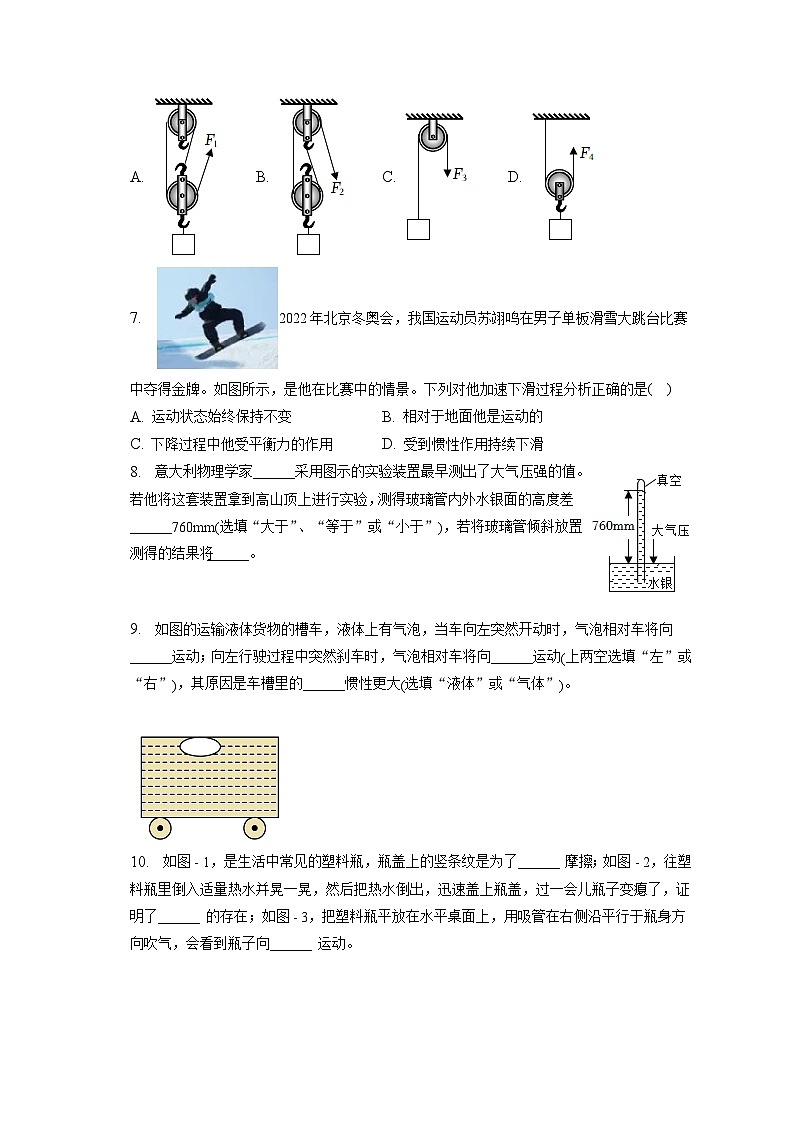 广东省河源市2022-2023学年八年级下学期期末物理试卷第2页