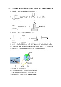 湖北省黄冈市红安县2022-2023学年八年级下学期期末物理试卷