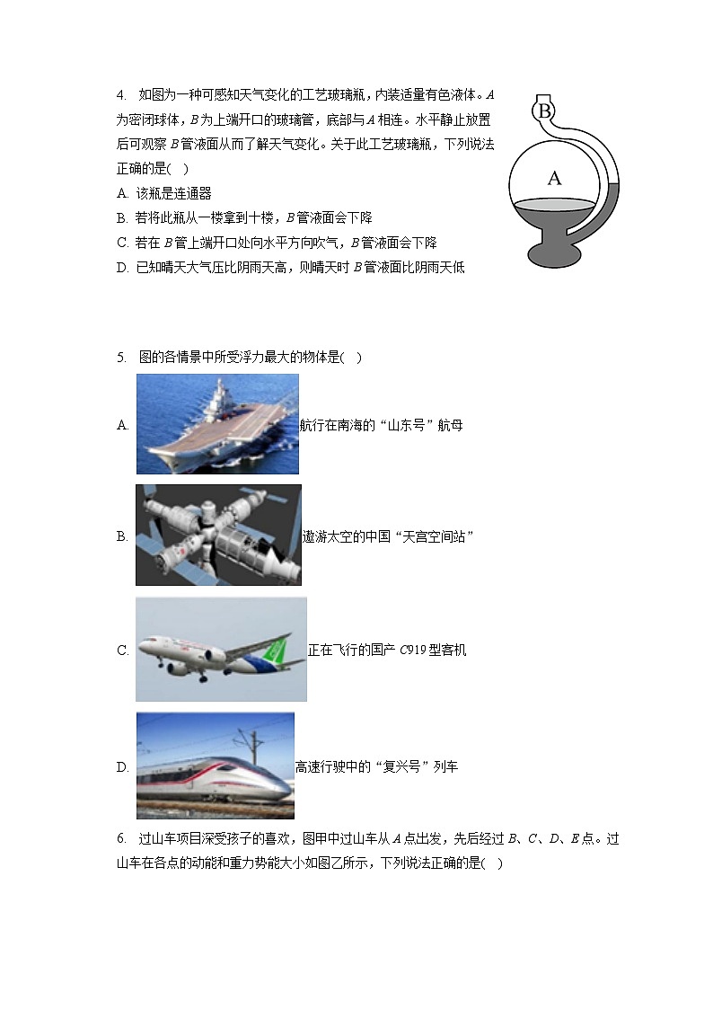 湖北省黄冈市红安县2022-2023学年八年级下学期期末物理试卷第2页