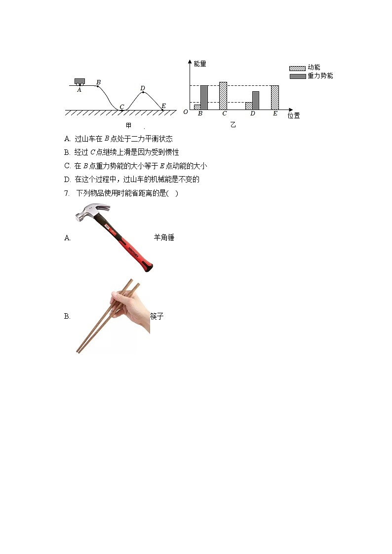 湖北省黄冈市红安县2022-2023学年八年级下学期期末物理试卷第3页