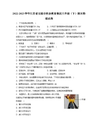 江苏省无锡市积余教育集团2022-2023学年八年级下学期期末物理试卷