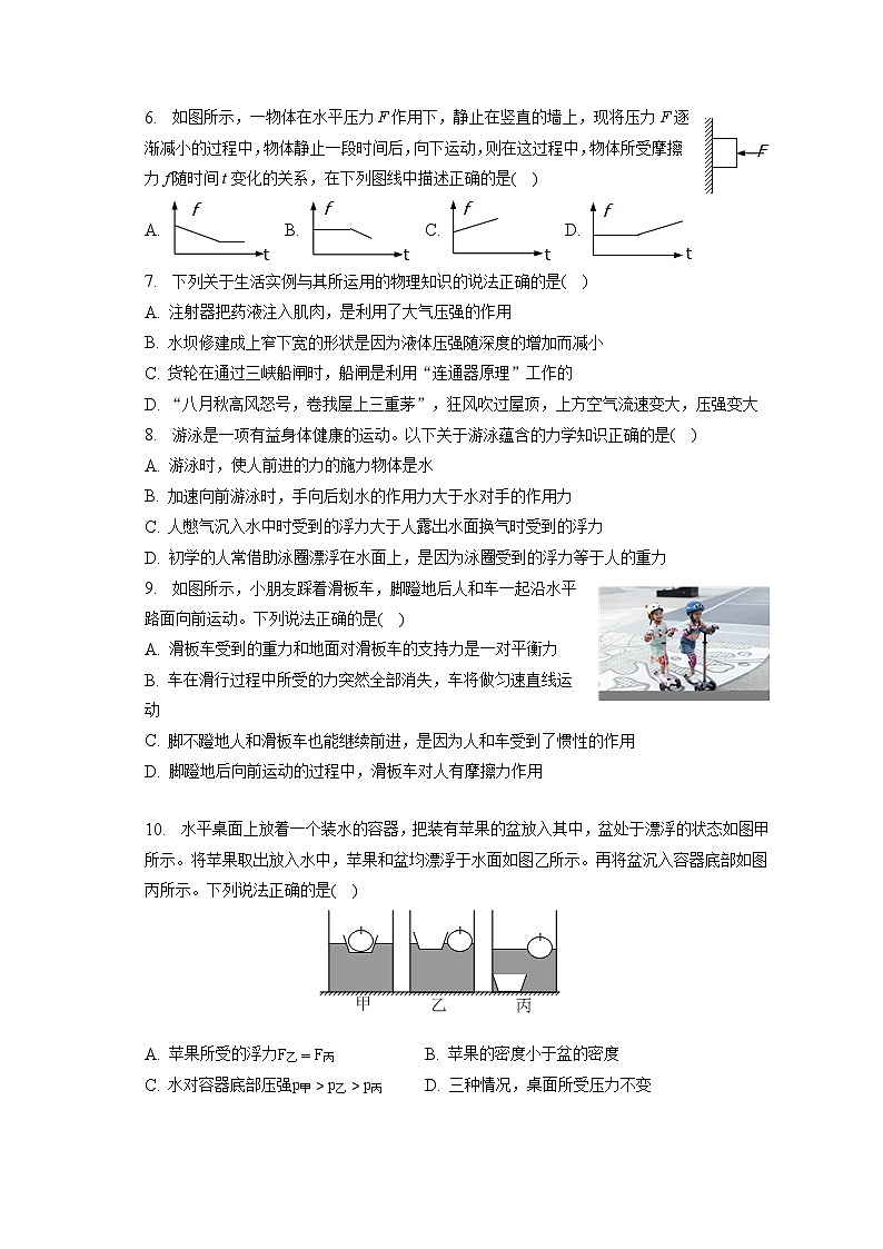 辽宁省辽阳市2022-2023学年八年级下学期期末物理试卷第2页