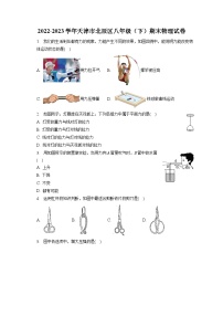 天津市北辰区2022-2023学年八年级下学期期末物理试卷