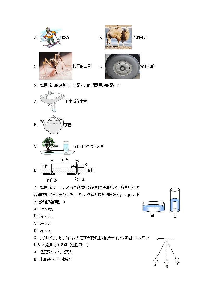 天津市北辰区2022-2023学年八年级下学期期末物理试卷第2页