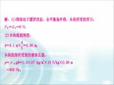 中考物理复习专题2密度、压强、浮力的综合计算作业课件