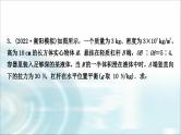中考物理复习专题3与简单机械有关的计算作业课件