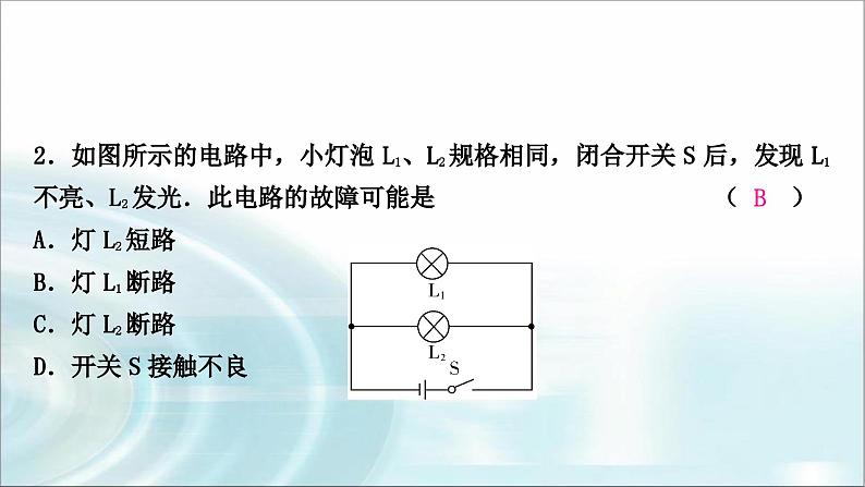 中考物理复习专题5电路故障分析作业课件03