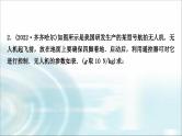 中考物理复习重难题型突破题型五综合题作业课件