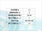 中考物理复习重难题型突破题型五综合题作业课件