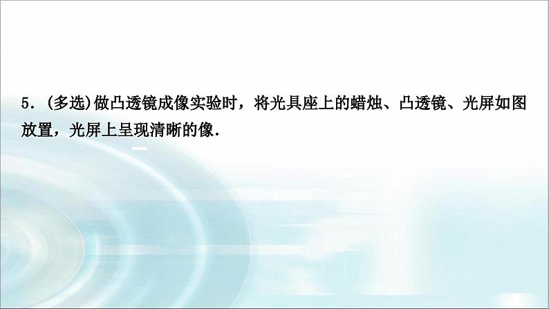 中考物理复习第3讲透镜及其应用作业课件06
