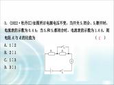 中考物理复习第14讲欧姆定律第1课时欧姆定律的简单计算作业课件