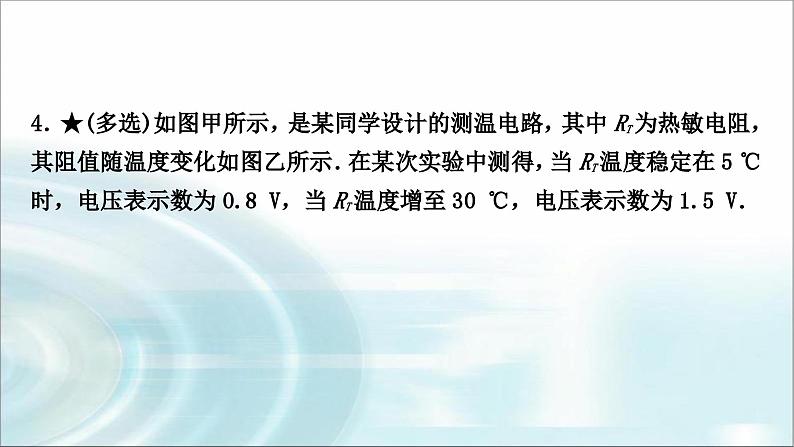 中考物理复习第14讲欧姆定律第1课时欧姆定律的简单计算作业课件05