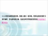 中考物理复习第14讲欧姆定律第3课时伏安法测电阻作业课件