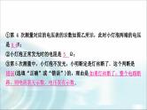 中考物理复习第14讲欧姆定律第3课时伏安法测电阻作业课件