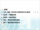 中考物理复习第18讲电与磁作业课件