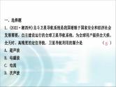 中考物理复习第19讲信息的传递能源与可持续发展作业课件