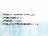 中考物理复习专题2密度、压强、浮力的综合计算教学课件