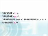 中考物理复习专题2密度、压强、浮力的综合计算教学课件