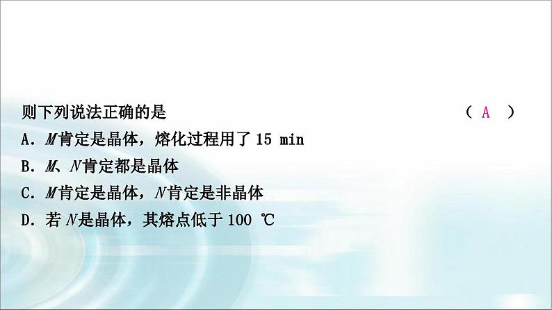 中考物理复习题型四坐标图象题教学课件第4页